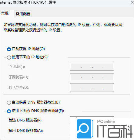 如何诊断并修复0x80190001错误代码？  第1张