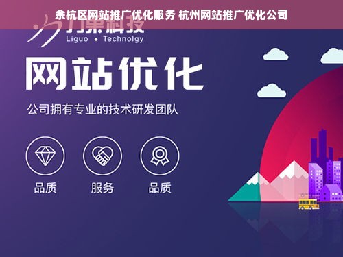 杭州网站优化工作室  第1张