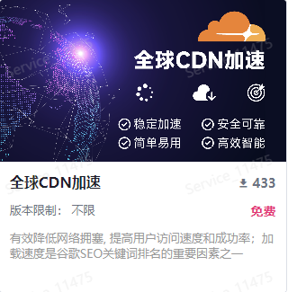 最近cdn