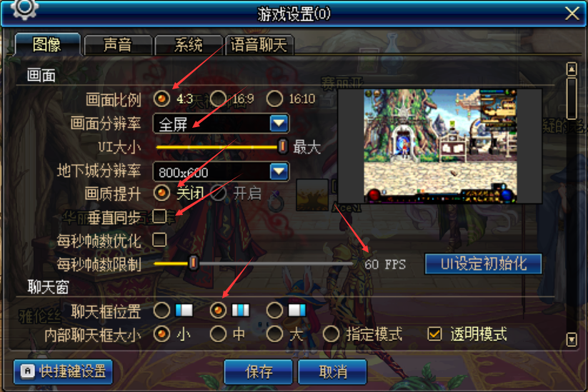 如何解决Win10系统中DNF游戏聊天框闪烁的问题？