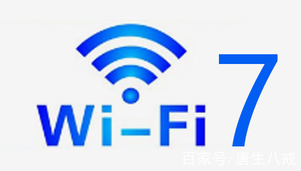 wifi7什么时候出的  第1张