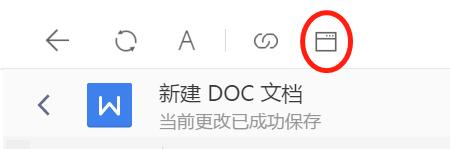 如何在金山文档电脑版中插入超链接？  第1张