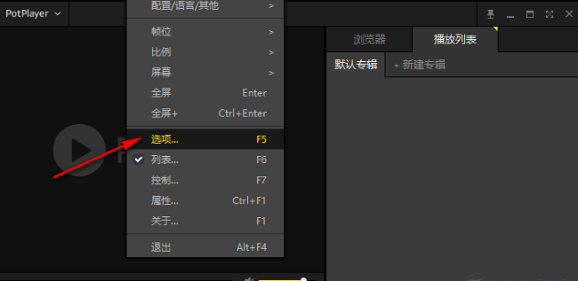 如何在PotPlayer中设置自动显示生成的字幕？