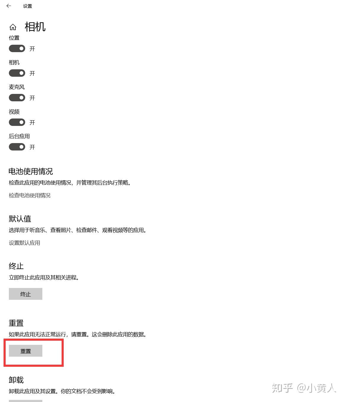 如何修复Win10中相机无法启动并显示错误代码0xa00f4271的问题？