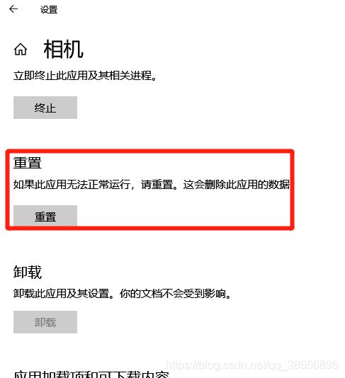 如何解决Win10相机无法打开并显示错误代码0xa00f4244的问题？
