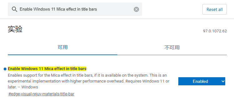 如何解决Windows 11 Edge浏览器中Mica云母效果失效的问题？