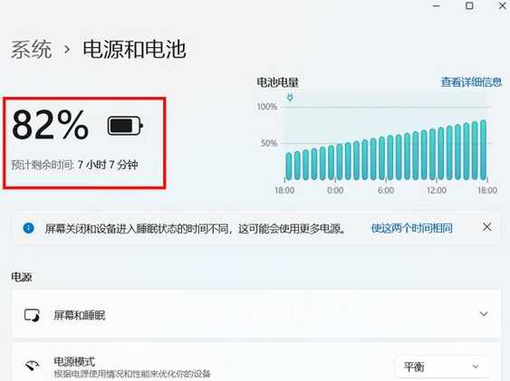 如何在Windows 11中检查电池健康状态？