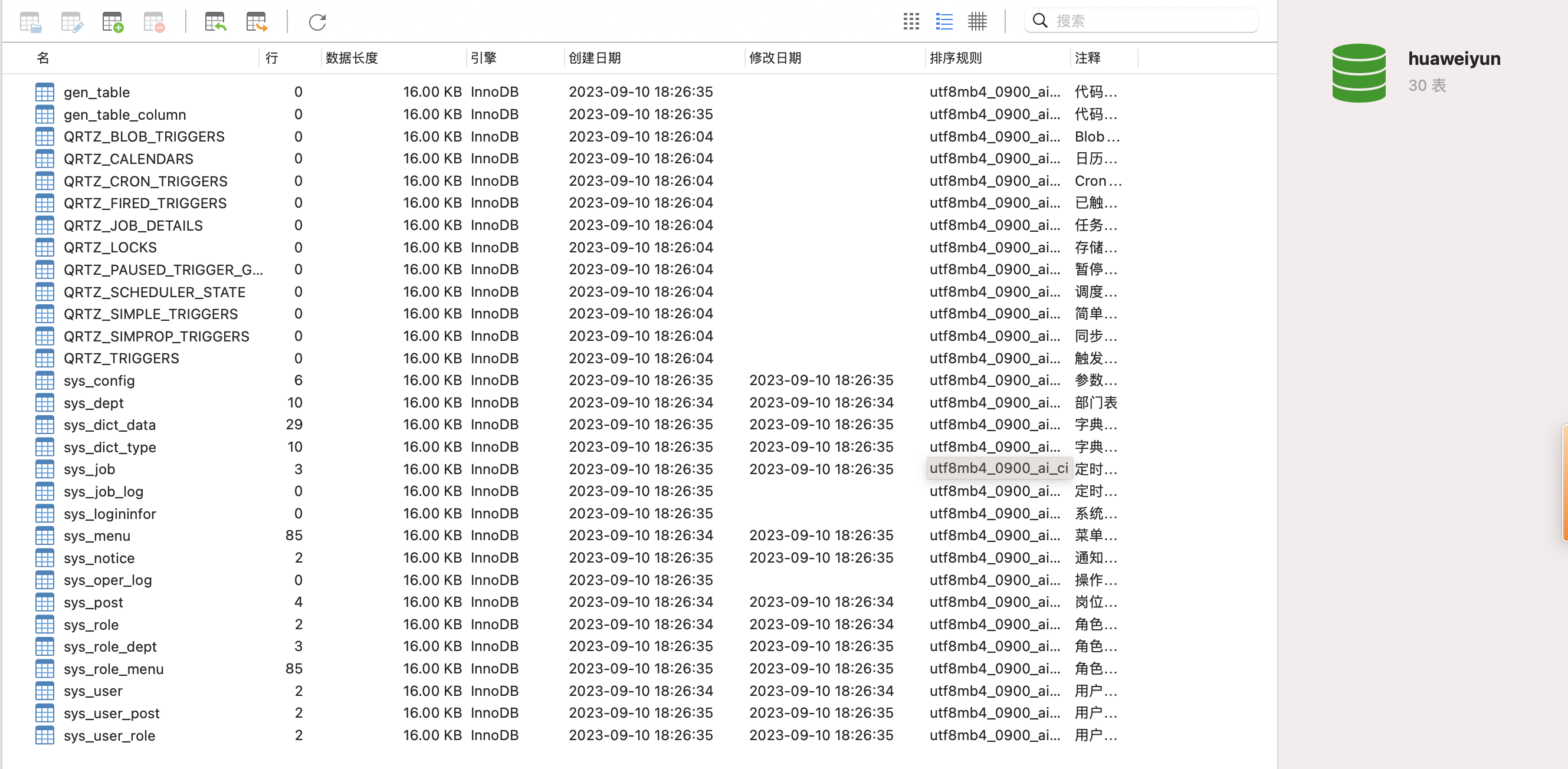 服务器上导入表数据库  第1张