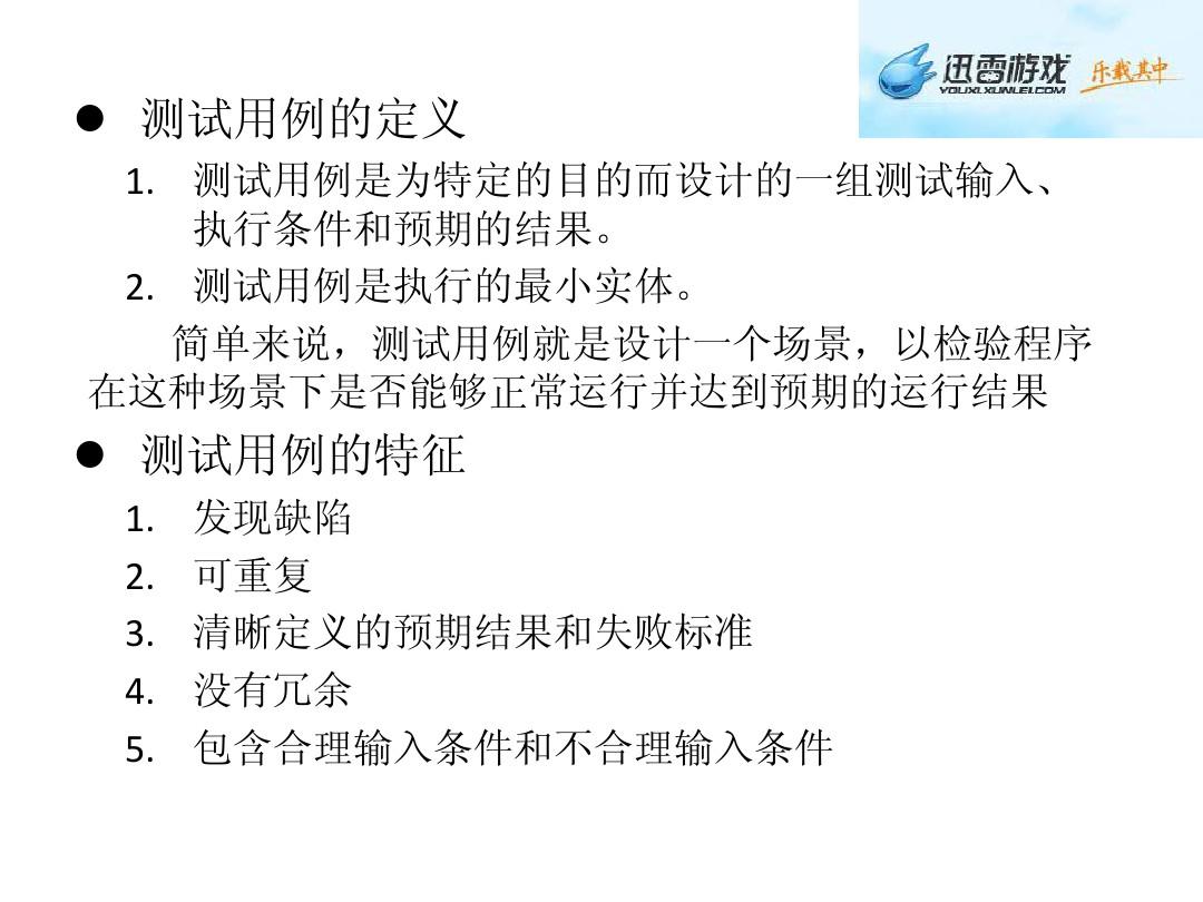 测试用例标题规范_标题  第1张
