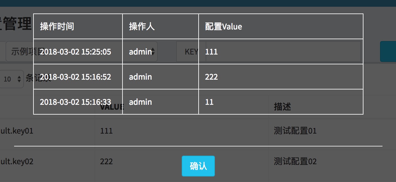 参数配置管理_配置管理  第1张