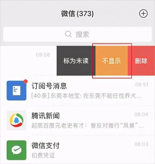 如何在微信上设置锁屏时不显示消息内容？