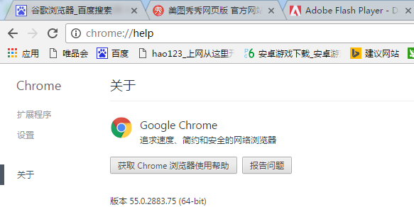 如何解决谷歌浏览器提示Adobe Flash Player不是最新版本的问题？