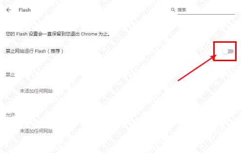 如何解决Edge浏览器中Adobe Flash Player被阻止的问题？