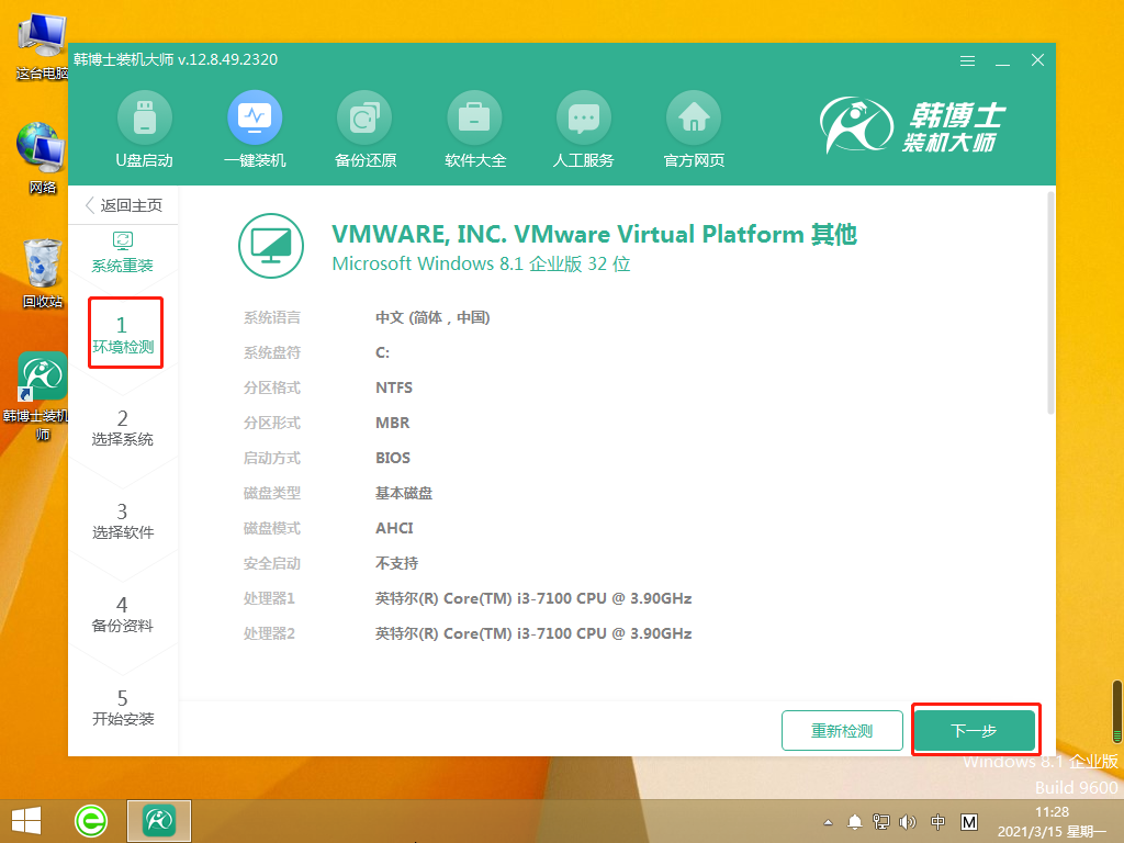 如何在神基B360pro笔记本上成功安装Windows 11系统？