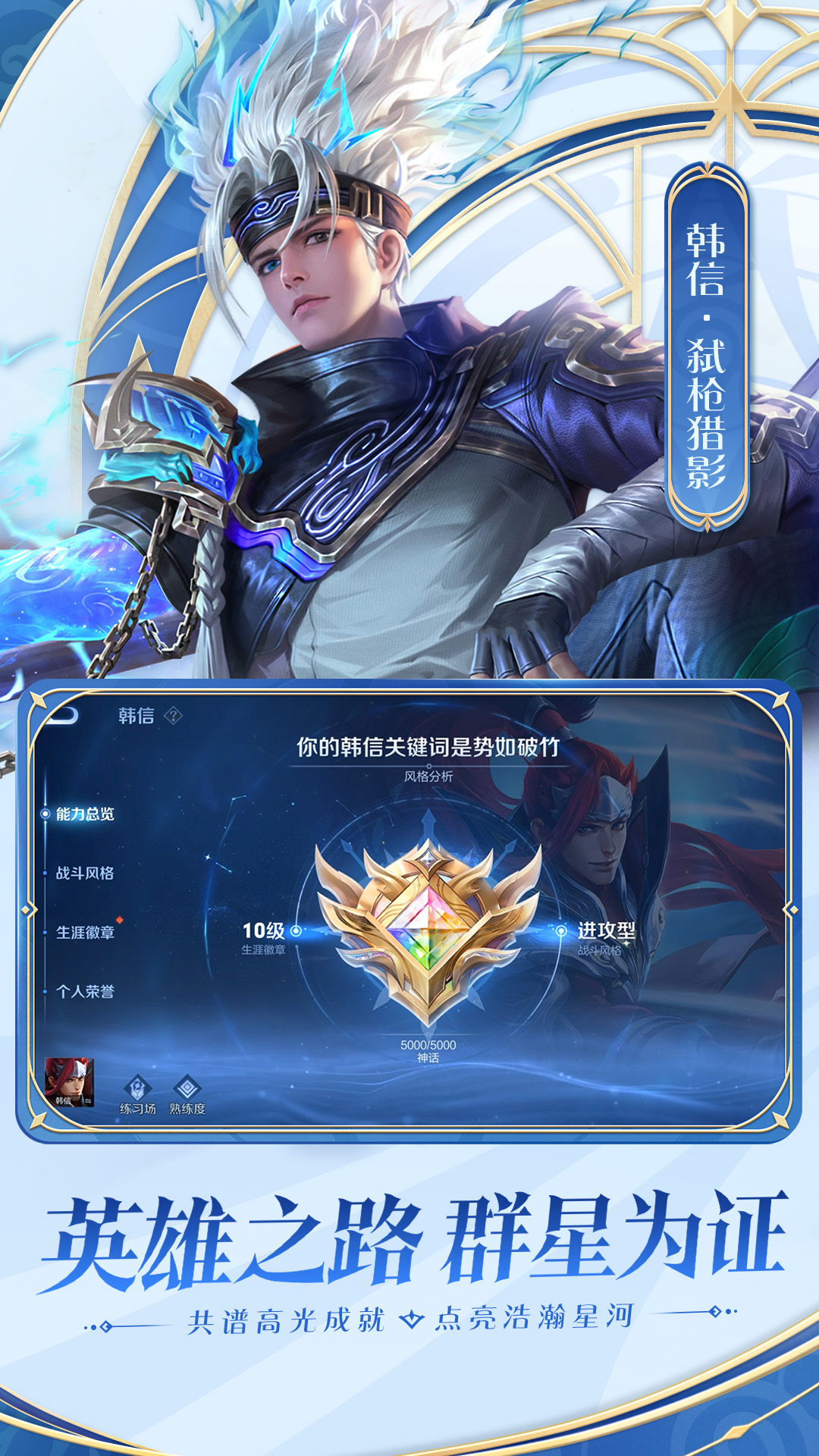 如何预约下载王者荣耀S32赛季？