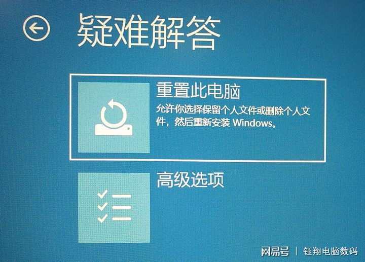 如何解决Win10系统无法重置此电脑的问题？  第1张