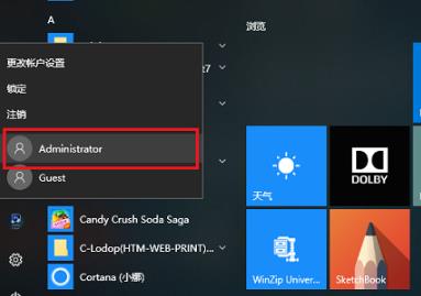 如何恢复Win10登录界面中的用户切换选项？