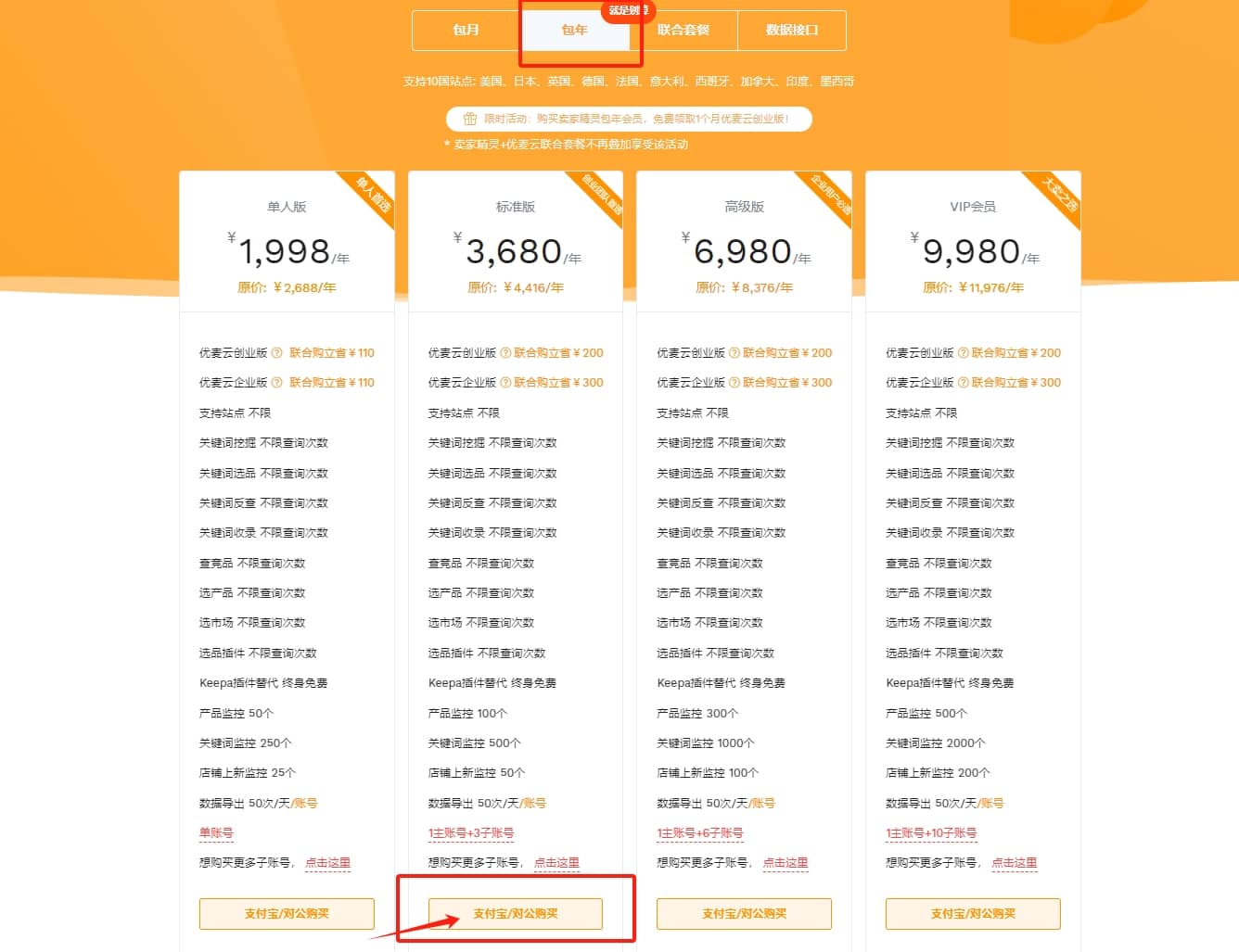 卖家精灵免费版能否满足我的需求？