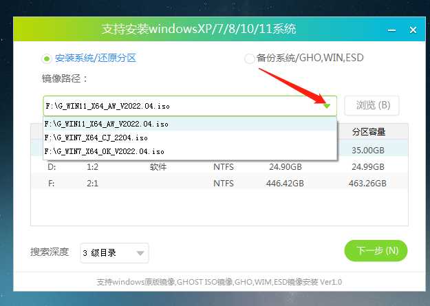 如何一键重装雷神IGER S1笔记本的Win11系统？