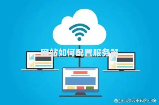 服务器可以安装几个网站吗  第1张