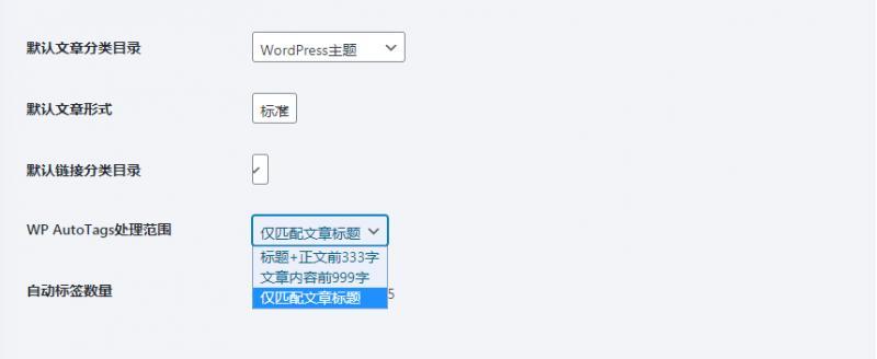 如何为WordPress文章自动插入关键词内链？