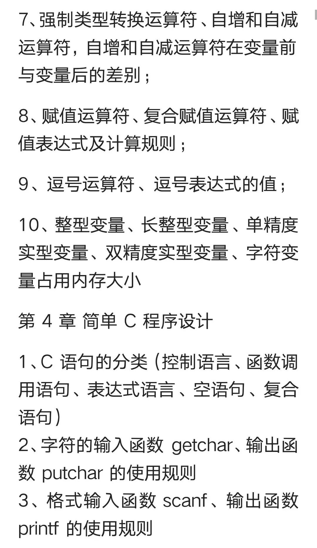 c语言 # 作用 _C#语言  第1张