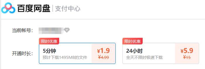 百度网盘真的取消限速了吗？如何操作才能享受高速下载？