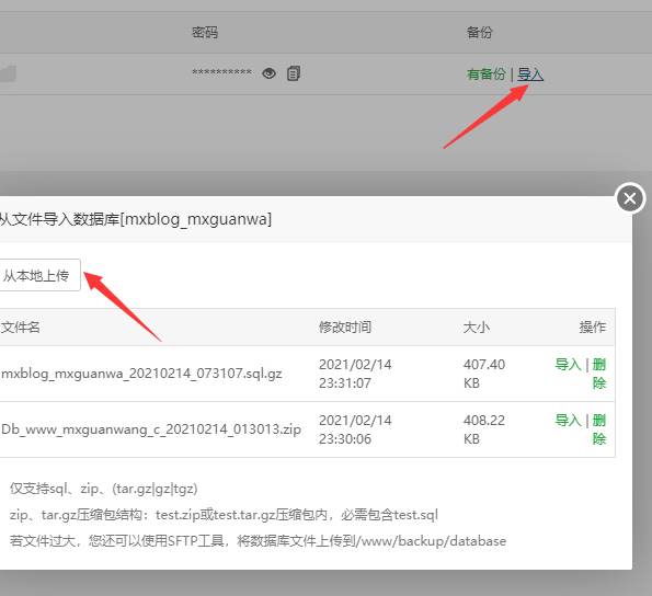 存入数据库_本地上传文件信息存入数据库  第1张