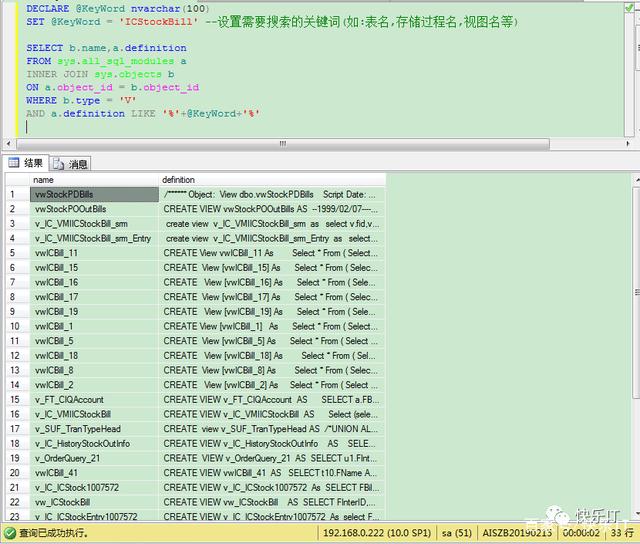 查询一个表数据的存储过程_存储过程的使用  第1张