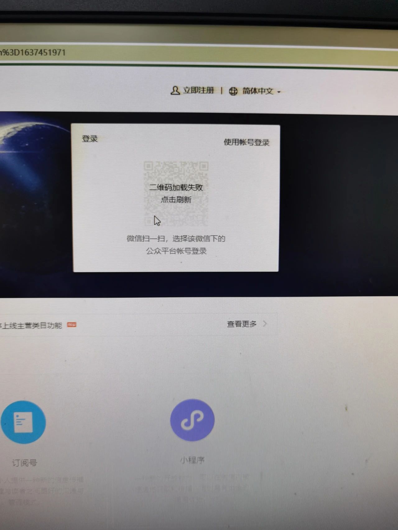 如何修复电脑版百度网盘二维码加载失败的问题？