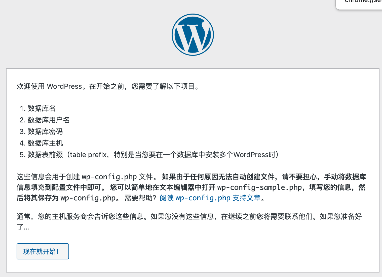 WordPress是使用PHP语言开发的博客平台。安装PHP步骤时遇到了问题。感谢大神帮助  第1张