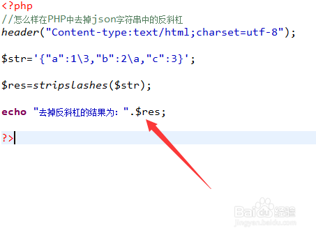 php中如何输出反斜线的数据