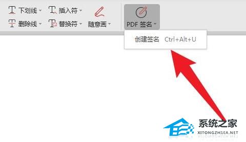 如何在WPS中实现电子签名的添加？  第1张