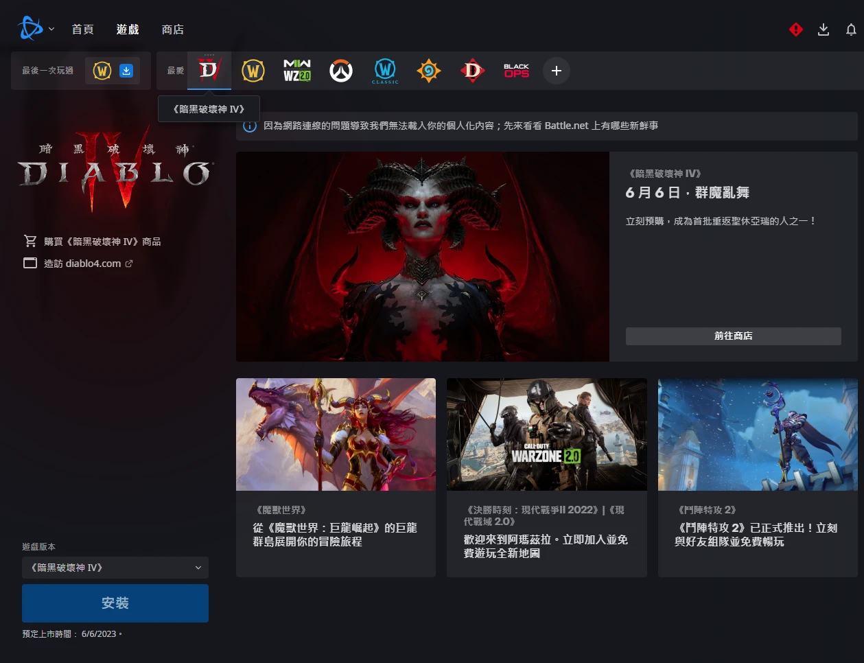 如何有效缩短暗黑4的启动时间？
