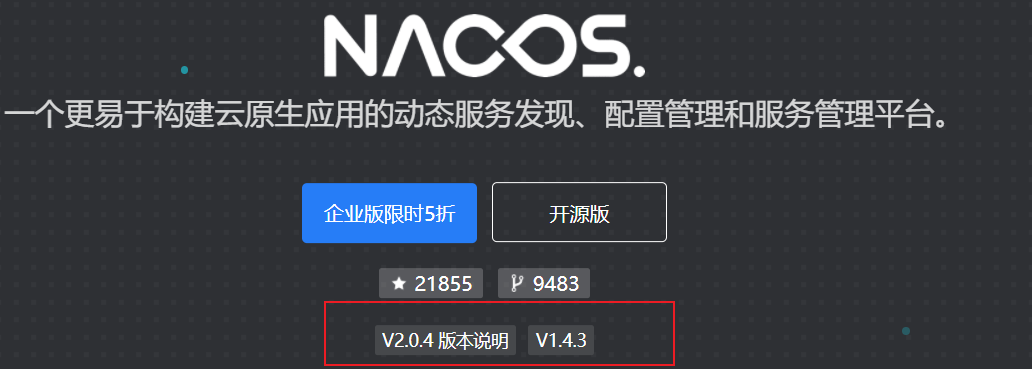 nacos最新稳定版本是什么？  第1张