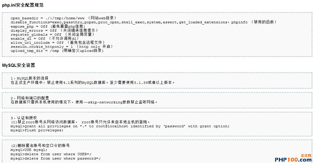 php网站服务器如何配置网络  第1张