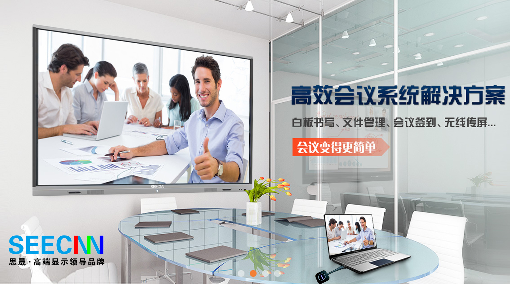 触摸会议屏_触摸屏操作  第1张