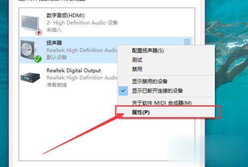 Win10电脑连接多媒体没有声音的解决方法  第1张