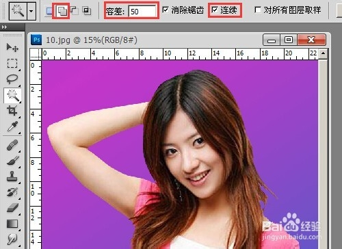 如何使用Photoshop中的魔棒工具进行精准抠图？