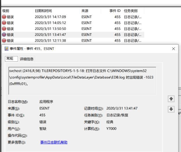 win10电脑日志怎么查看报错？