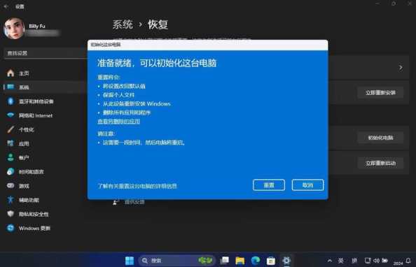 使用本地硬盘重装系统win11，快速提升电脑性能！