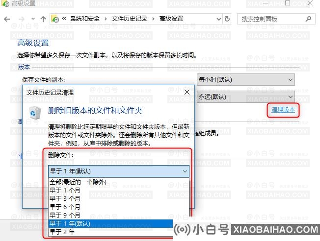 win11系统备份如何删除？  第1张