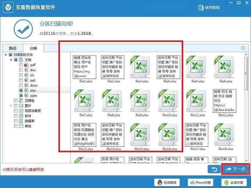 如何在Windows 7中恢复已删除的回收站文件？  第1张