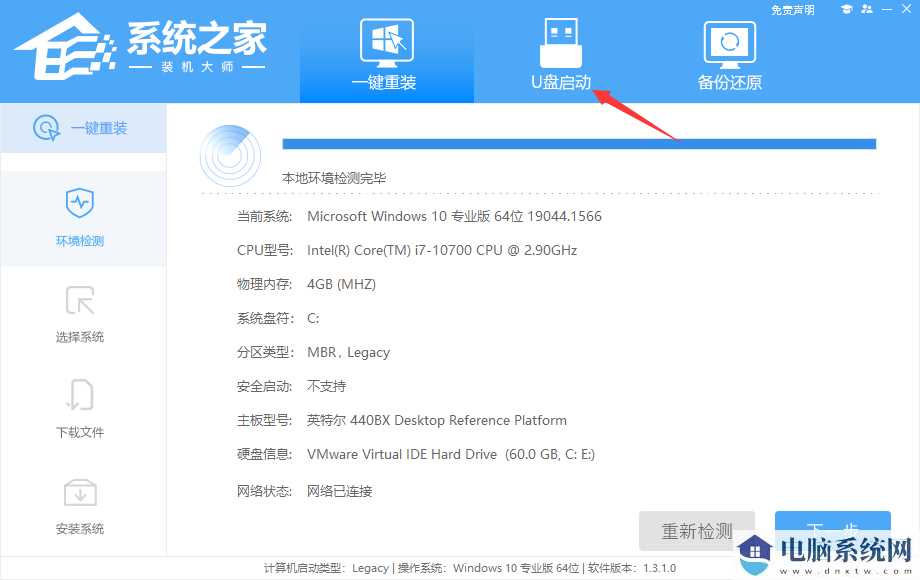如何为联想扬天V14 2020 AMD笔记本重新安装系统？