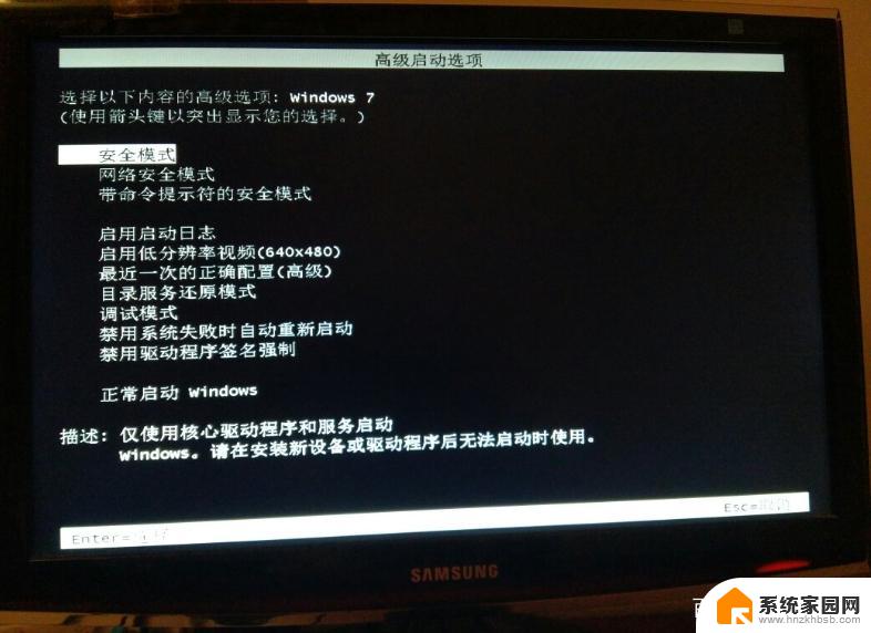 如何解决Windows 7无法进入安全模式的问题？