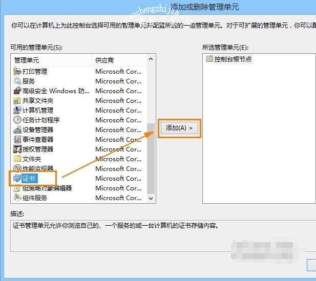 如何解决Win7系统中IE证书错误的问题？  第1张