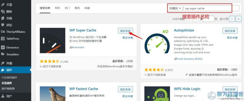 如何正确安装和使用WordPress健康检查和故障排除插件？