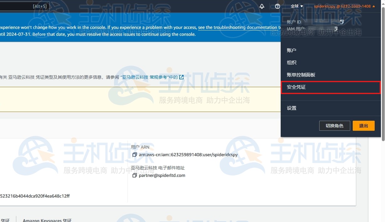如何利用Amazon S3和PicGo搭建个人图床？