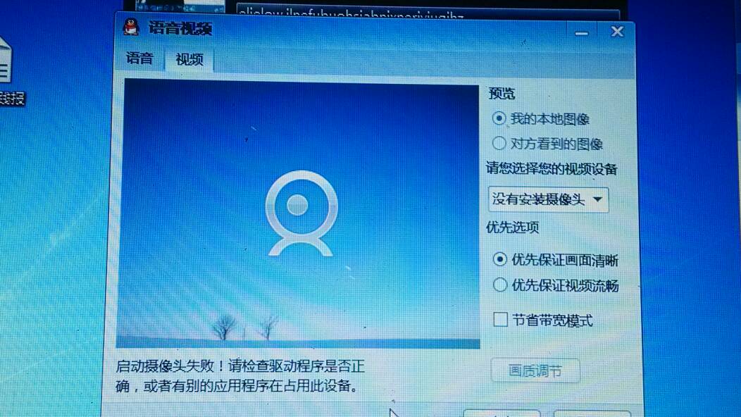 如何解决QQ浏览器无法识别摄像头的问题？