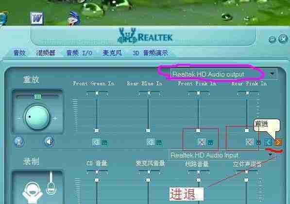 如何解决Realtek HD声卡调节不生效的问题？  第1张